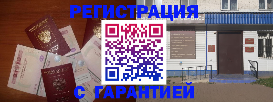 купить прописку в Галиче