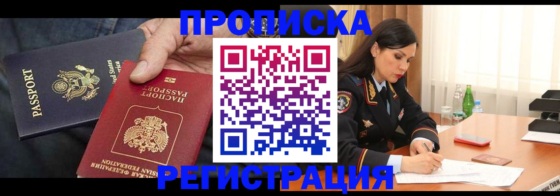 прописка штамп в Галиче