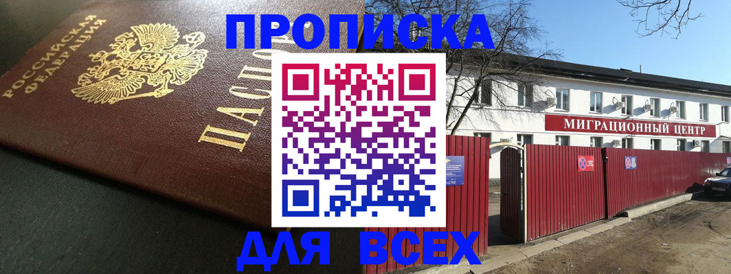 временная регистрация 2025 в Галиче