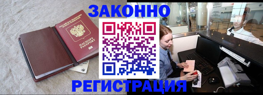 временная регистрация поиск в Галиче