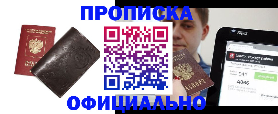 прописка гарантия в Галиче