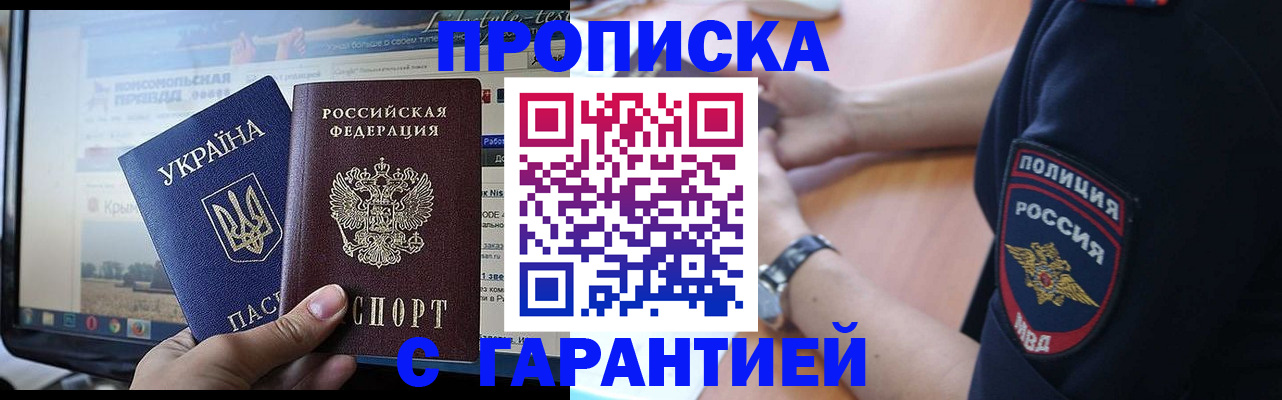 прописка для кредита в Галиче